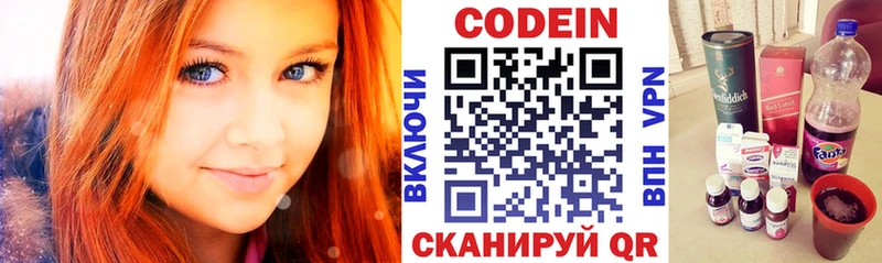 мега ссылка  Славск  Кодеин напиток Lean (лин) 