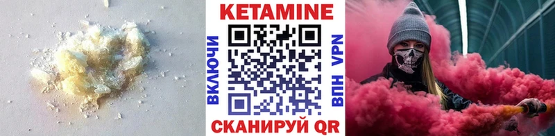 КЕТАМИН ketamine Славск