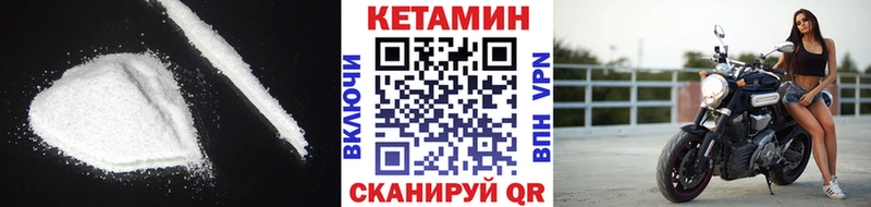 даркнет сайт  Славск  Кетамин VHQ 