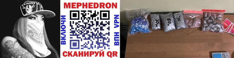 где продают наркотики  Славск  МЕФ VHQ 