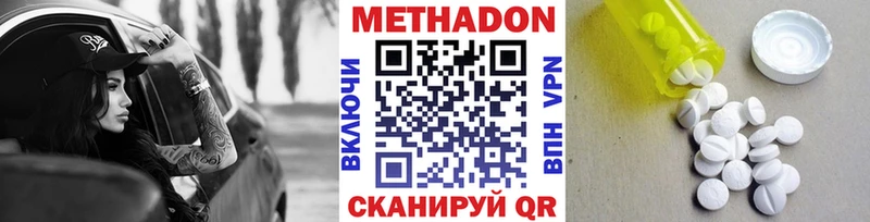 omg рабочий сайт  Славск  МЕТАДОН кристалл 